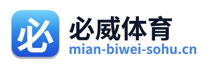必威体育